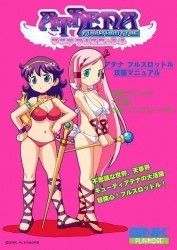 Athena (1987)(Imagine Software) Rom